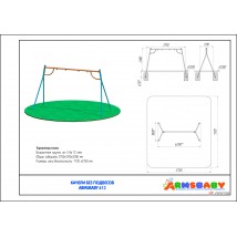 Качели «Классика с двойным подвесов« (подвес в комплект не входит) ARMSBABY 613