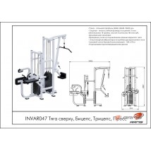 Тяга сверху, Бицепс, Трицепс, Пресс INVAR047